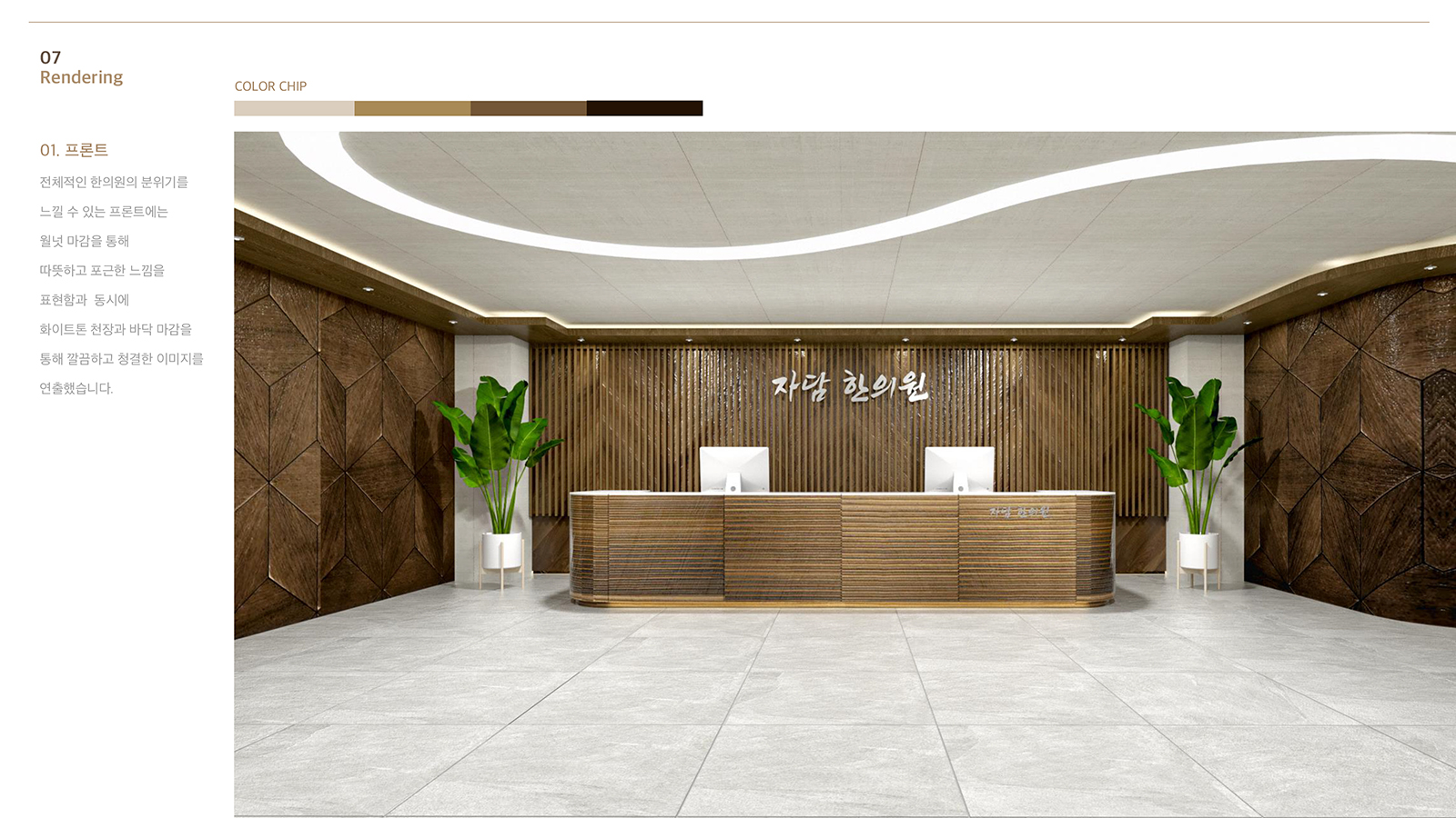 인테리어 포트폴리오 작품12.jpg