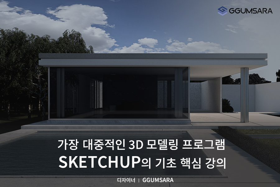 SKETCHUP1_F.jpg