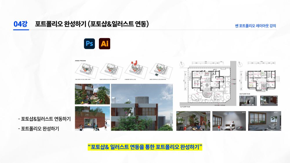 건디_쎈포트폴리오 레이아웃 강의-6.jpg